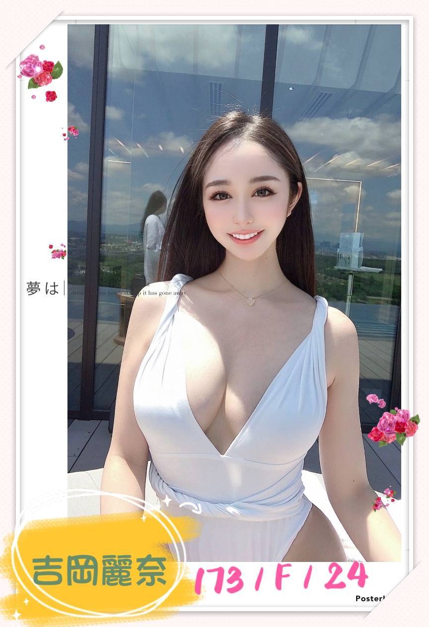 八德區定點茶/外送茶 麗淇 165/60/35/34D
